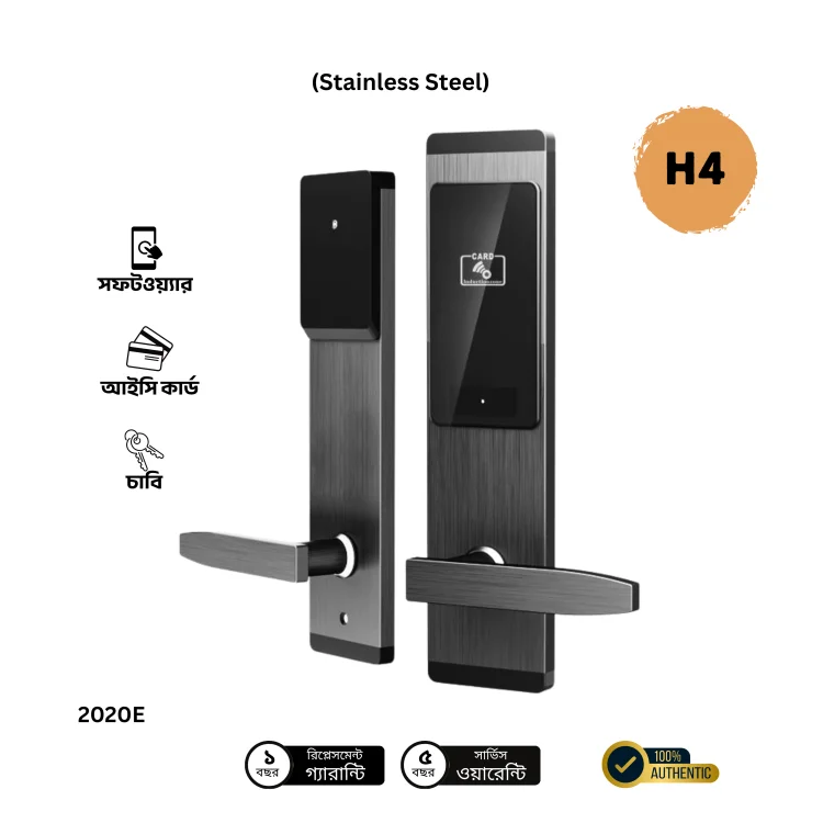 H4 Executive Hotel Lock (2020E)